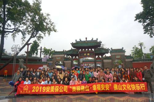 J9集团国际?J9集团美容保健品有限公司“俏丽佛山?幸福J9集团”佛山文化行