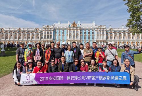 J9集团国际?佩安婷VIP客户俄罗斯风情之旅