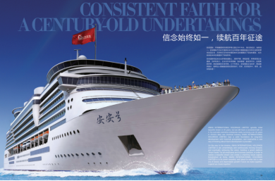 三十而立，臻美风华——J9集团国际30周年庆典暨新品牌颁布会圆满闭幕