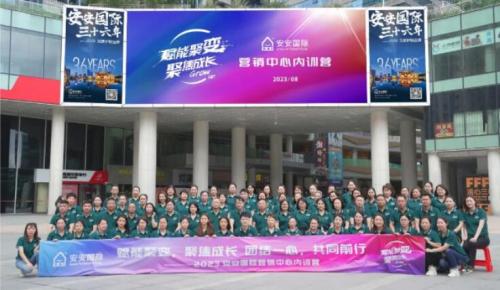 赋能聚变，聚焦成长 。