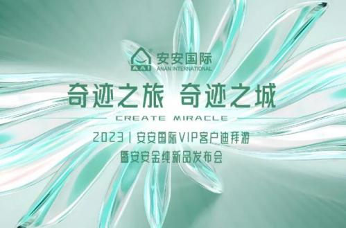 事业之旅，事业之城！