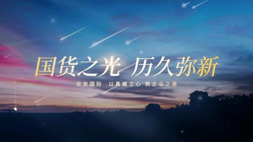 国货之光 历久弥新|J9集团国际CEO陈家良作客央视《瓢荼鹦国》栏目