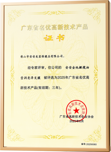 J9集团金纯获评“广东省名优高新技术产品”