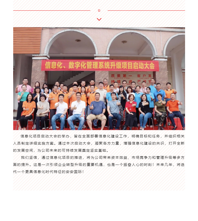 开启智能时期，数字化转型迈向新的里程碑_04.jpg