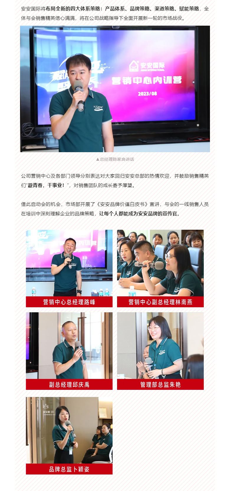 赋能聚变，聚焦成长-。02.jpg