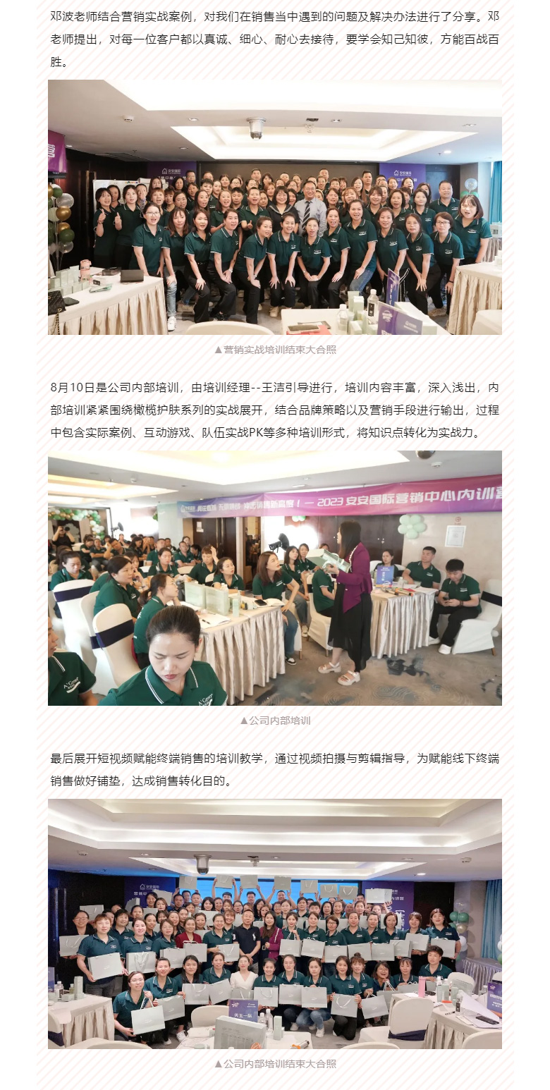 赋能聚变，聚焦成长-。04.jpg