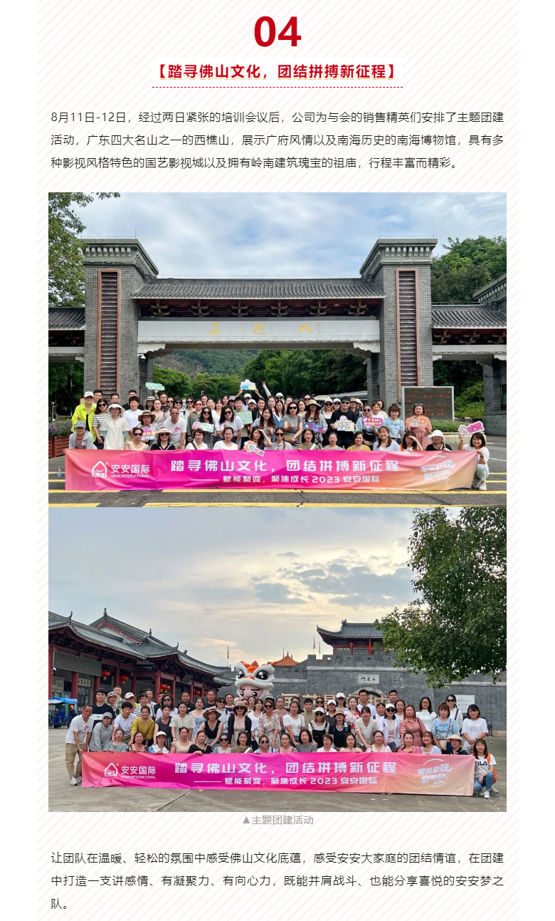 赋能聚变，聚焦成长-。05.jpg