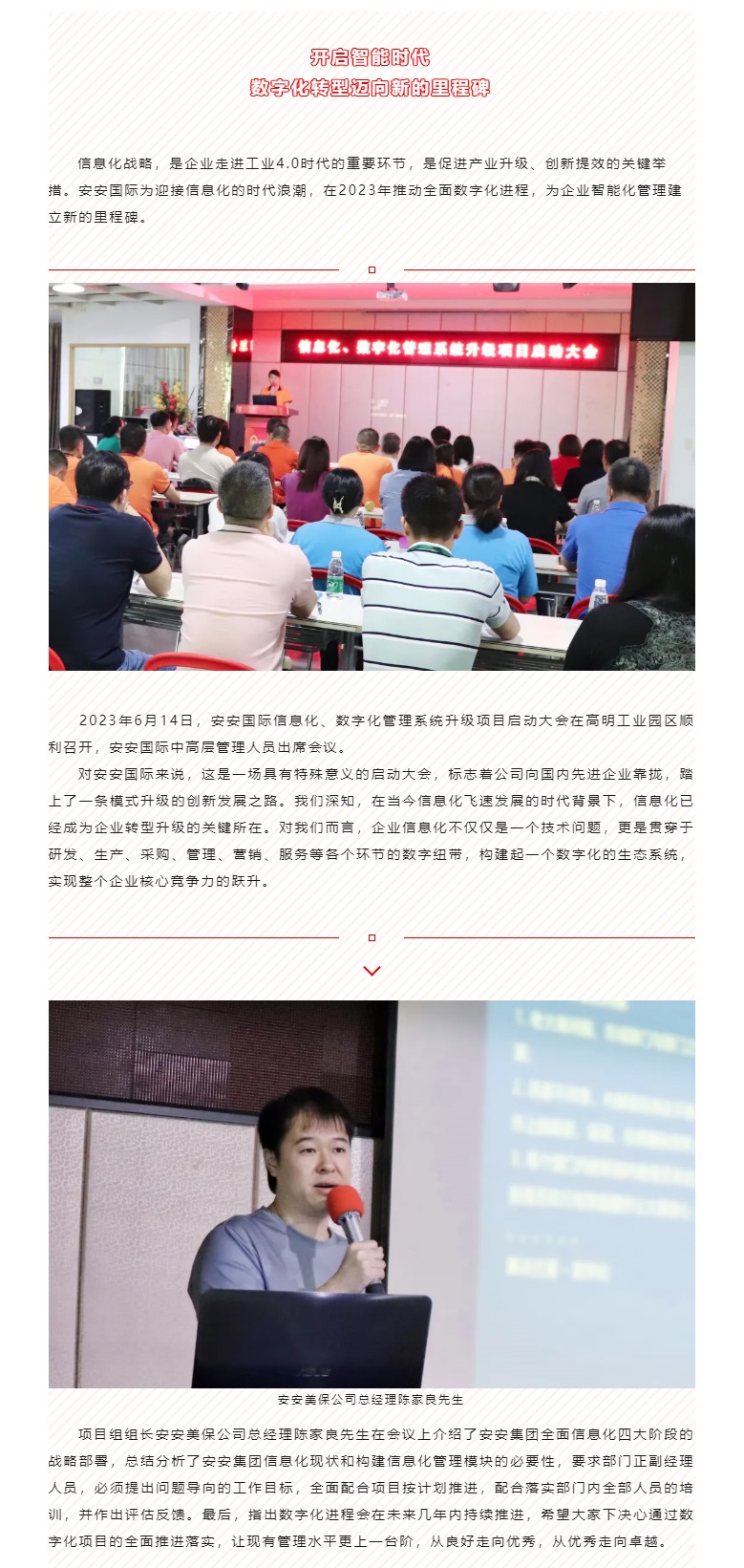开启智能时期，数字化转型迈向新的里程碑_01.jpg